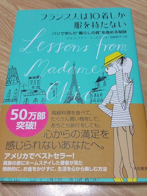 ない は 持た 服 フランス 着 を しか 10 人