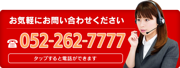 株式会社タイホーにお問い合わせする